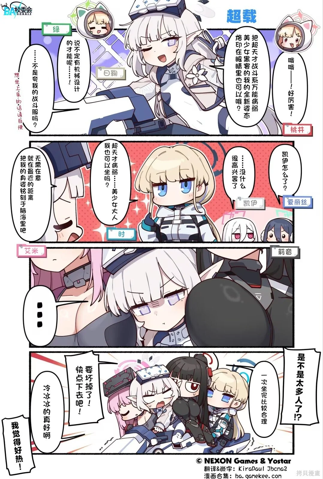第256话 第1页