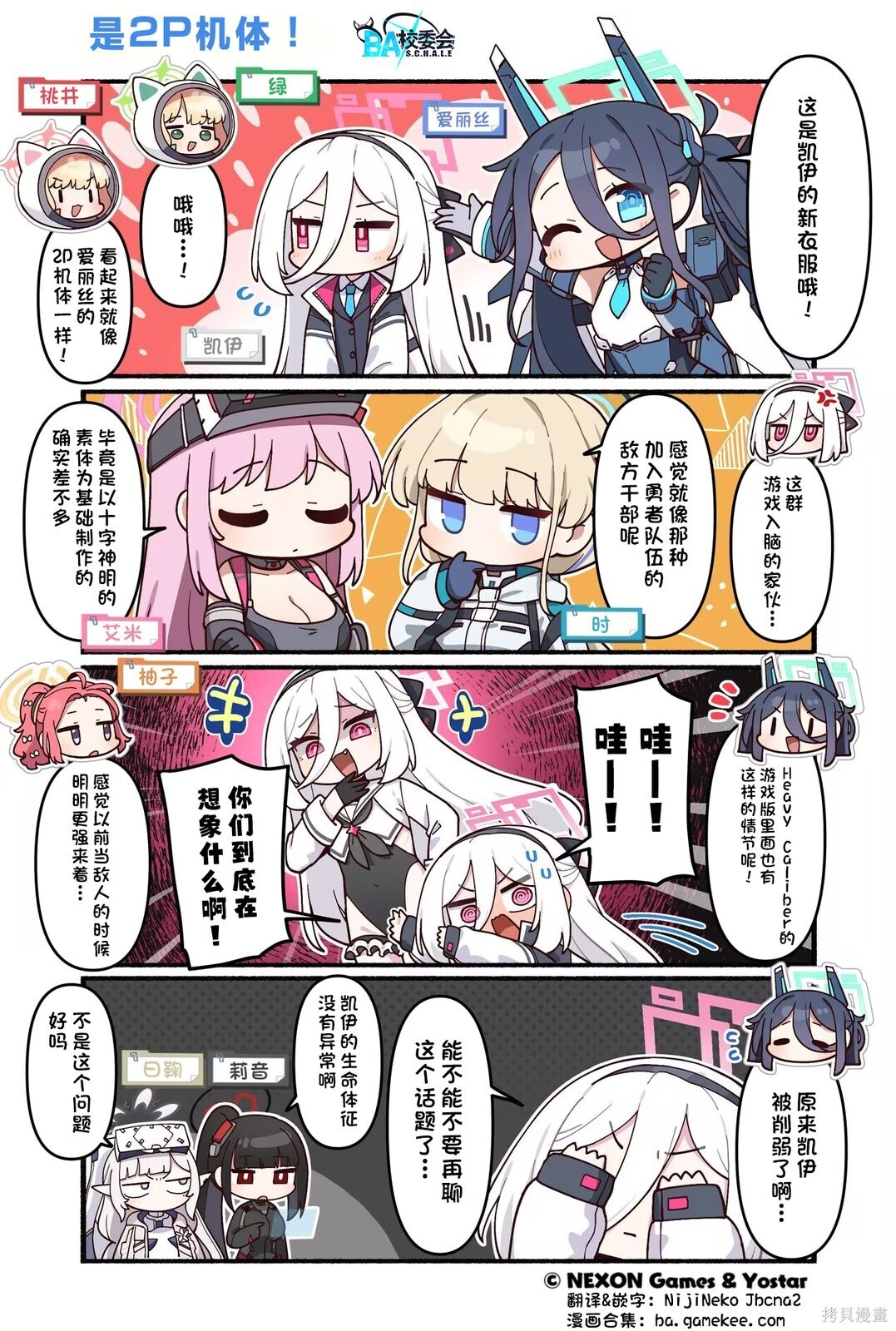 第257话 第1页