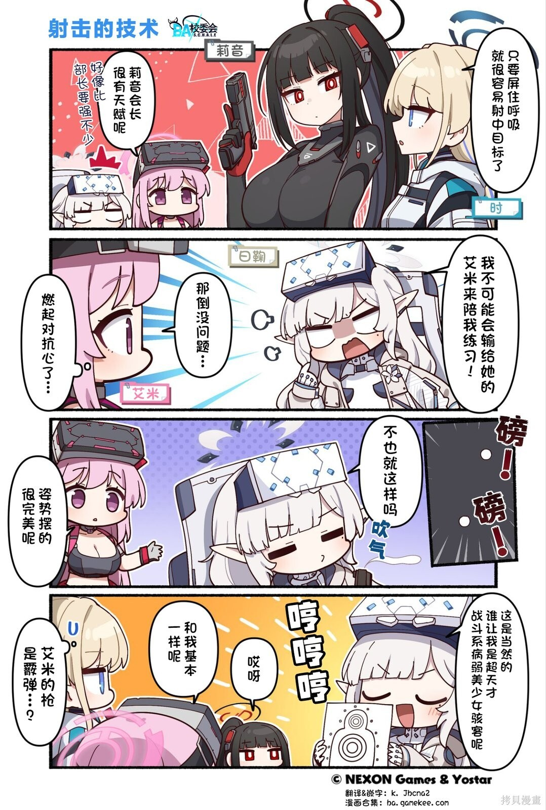 第258话 第1页