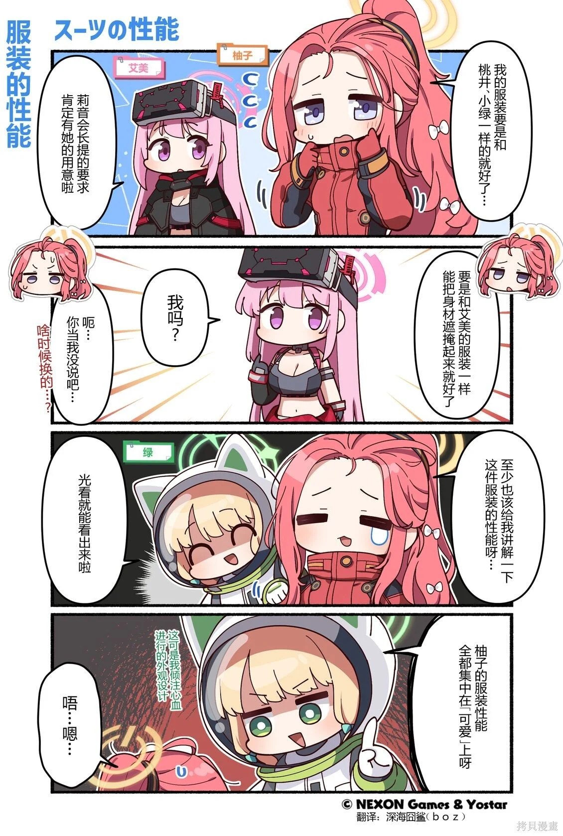 第259话 第1页