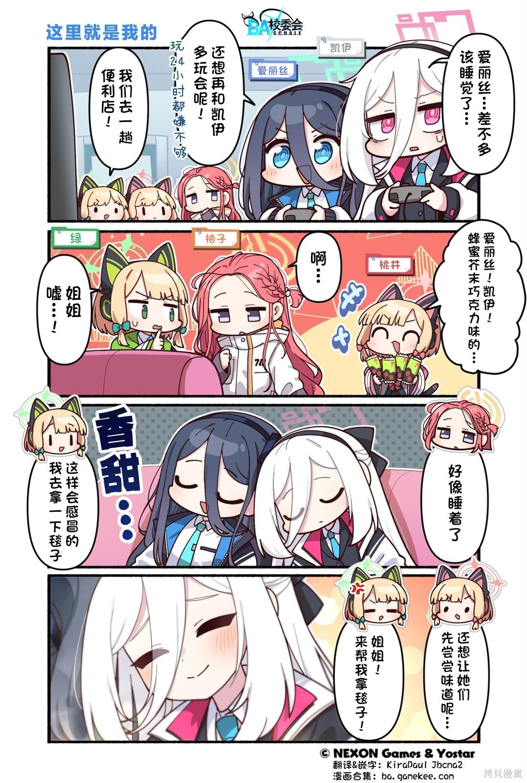 第260话 第1页
