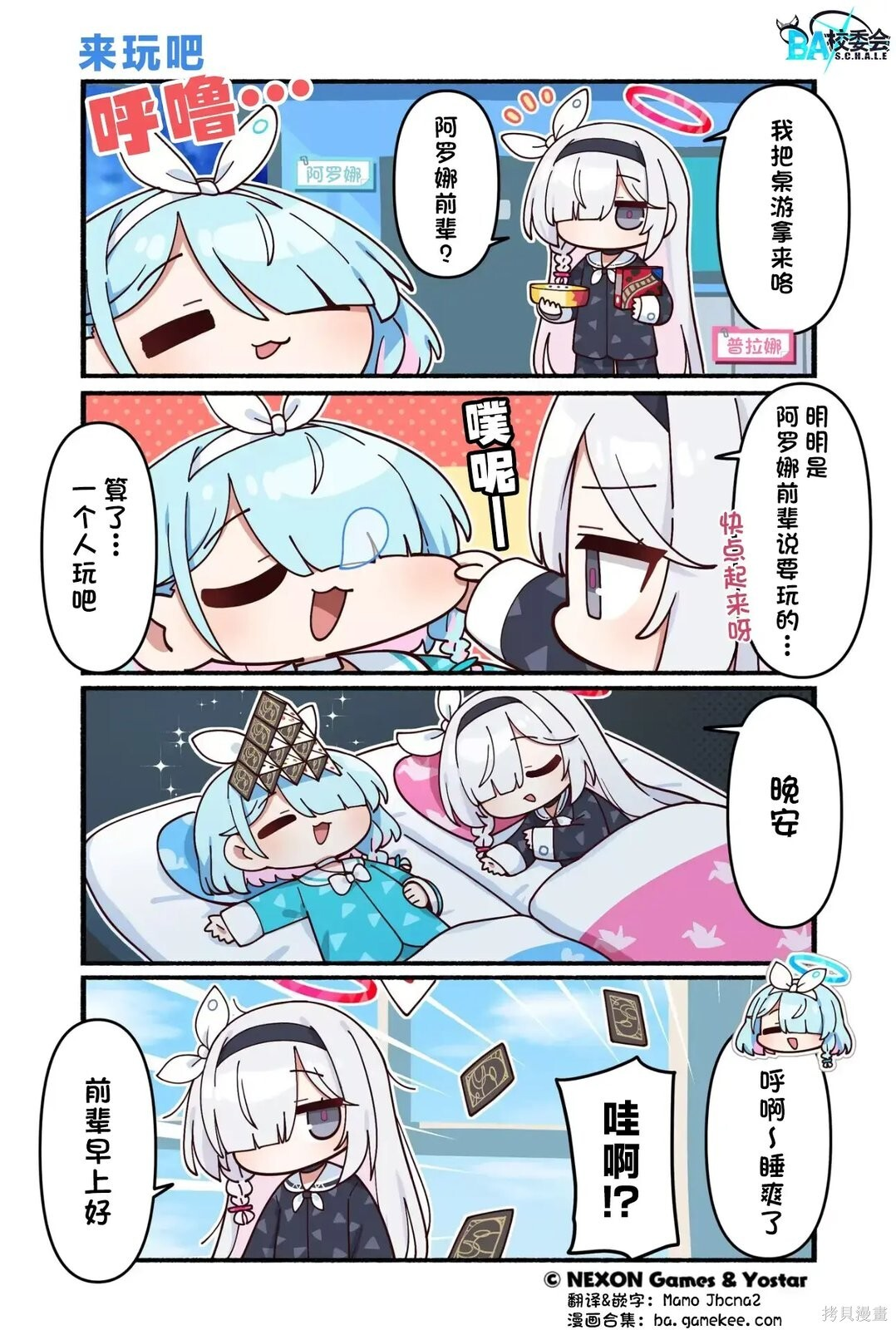 第261话 第1页