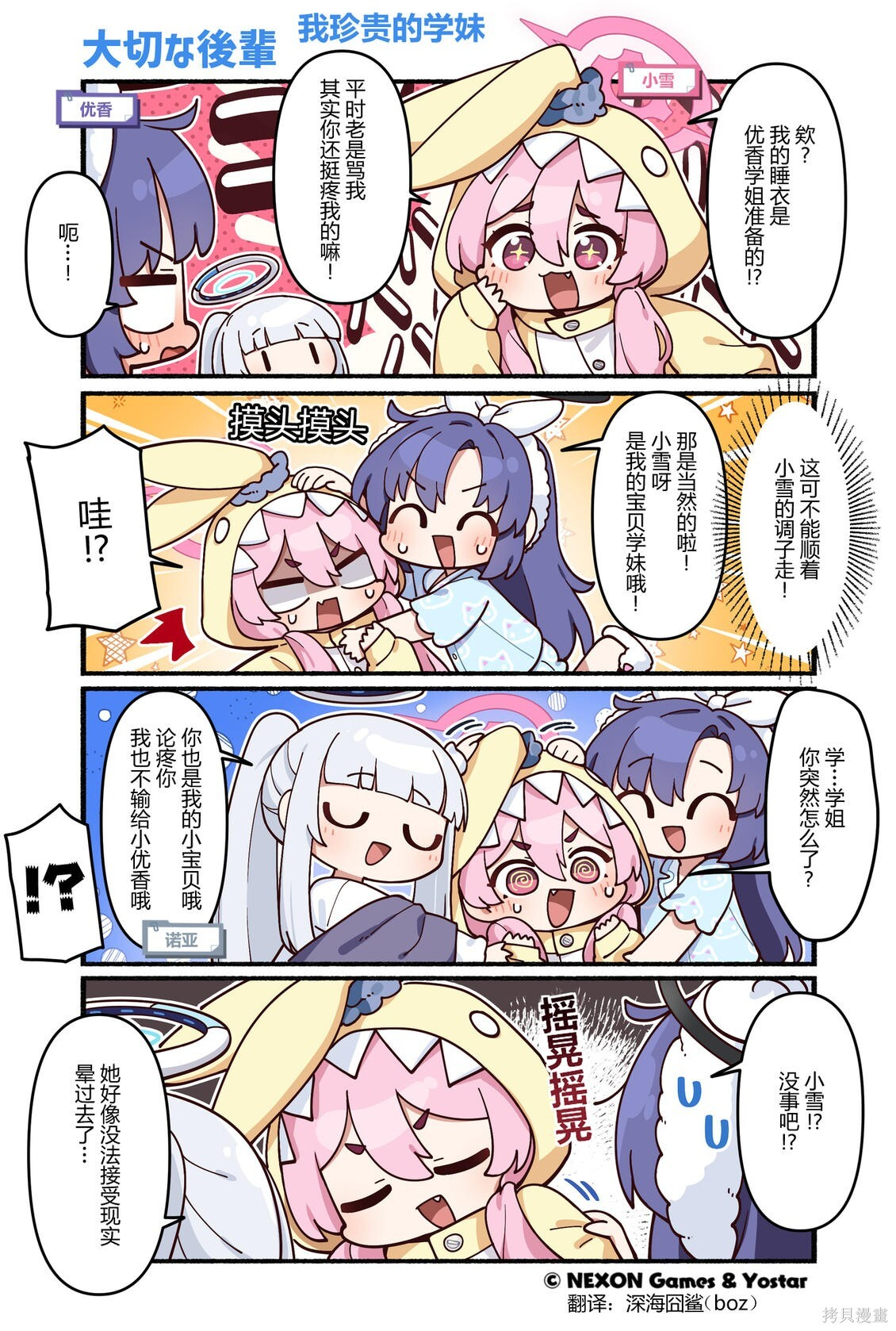 第262话 第1页