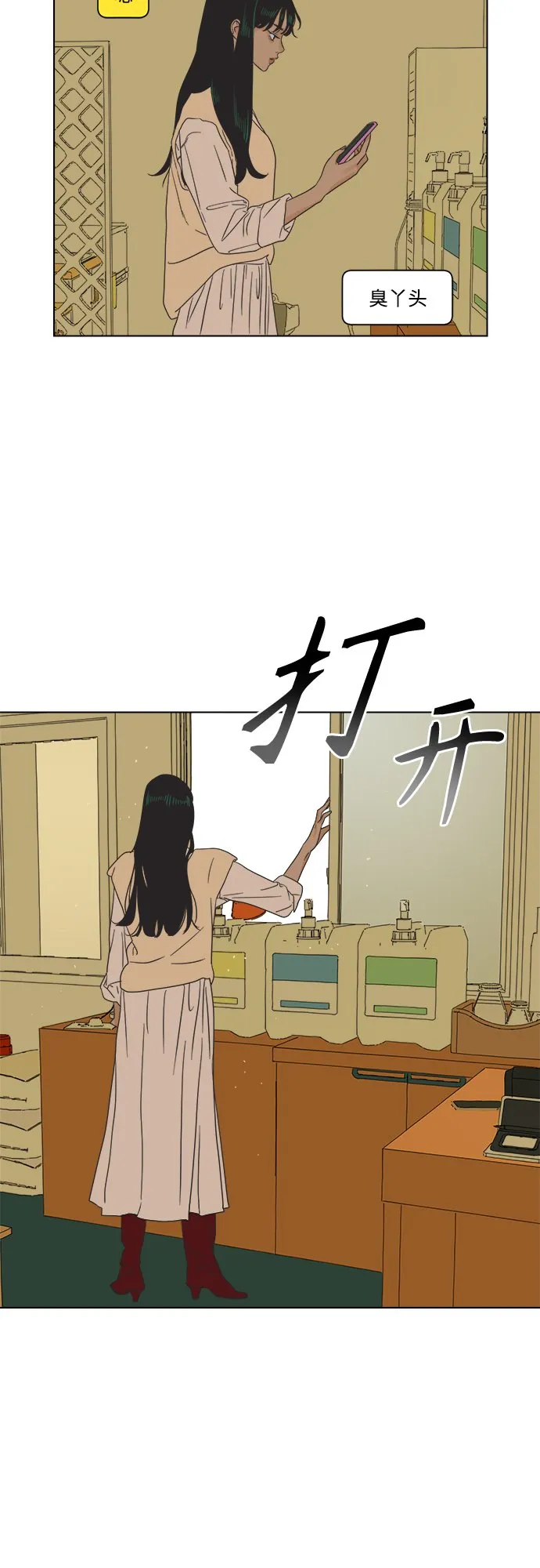 [第1话] 打破惯性 第30页