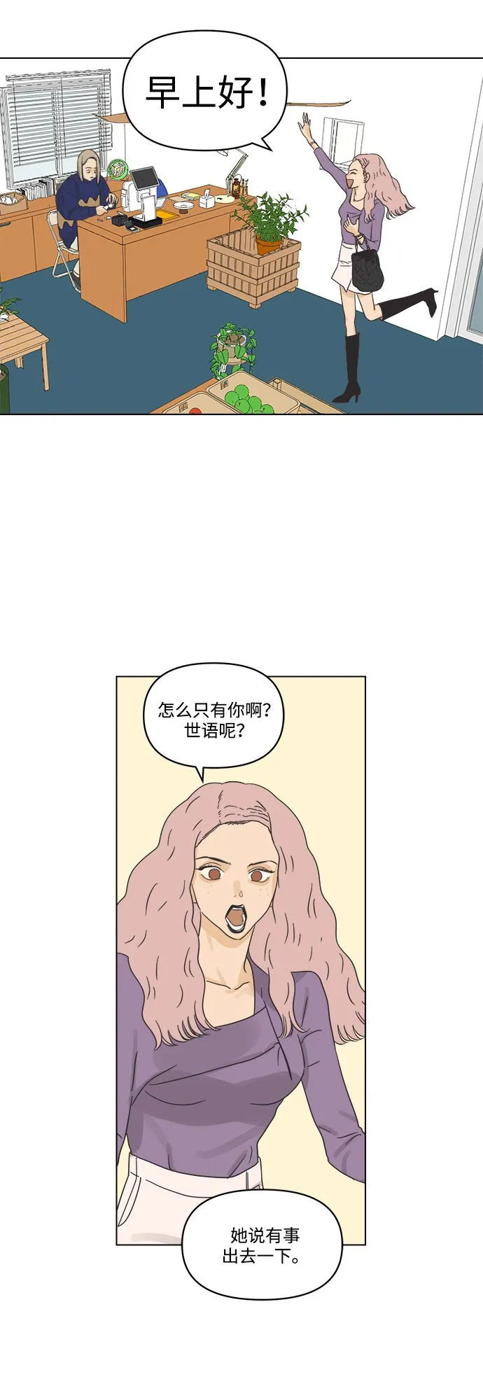 [第1话] 打破惯性 第51页
