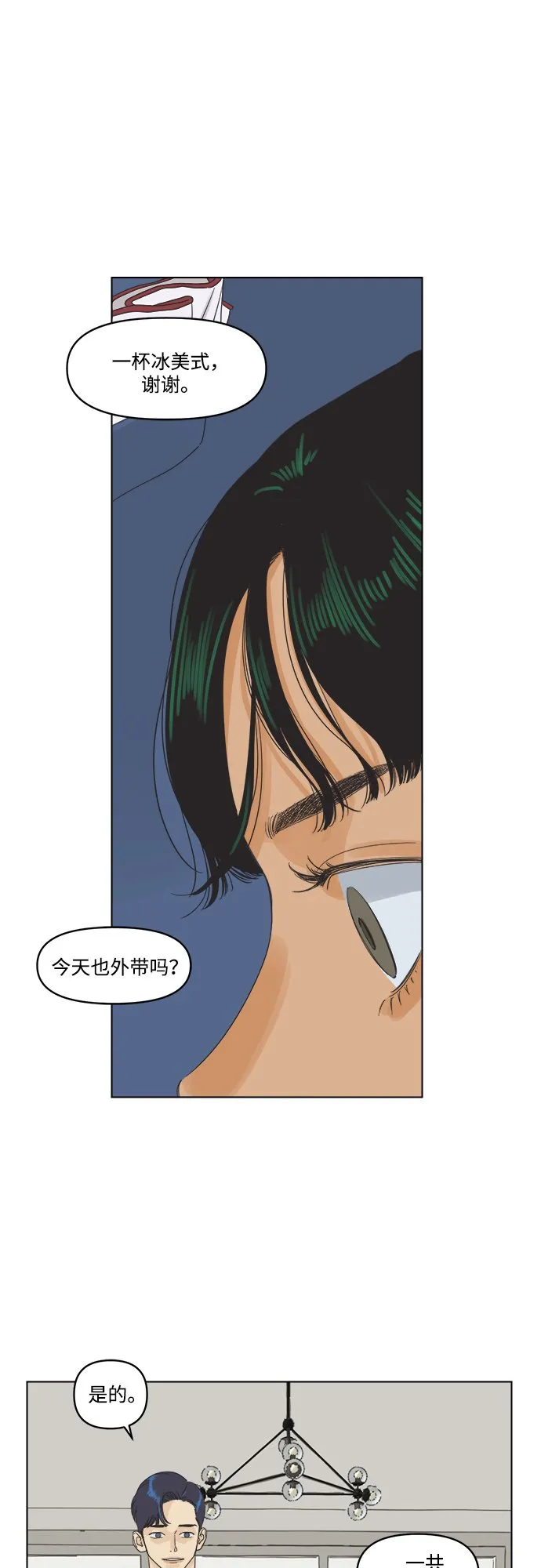[第1话] 打破惯性 第55页
