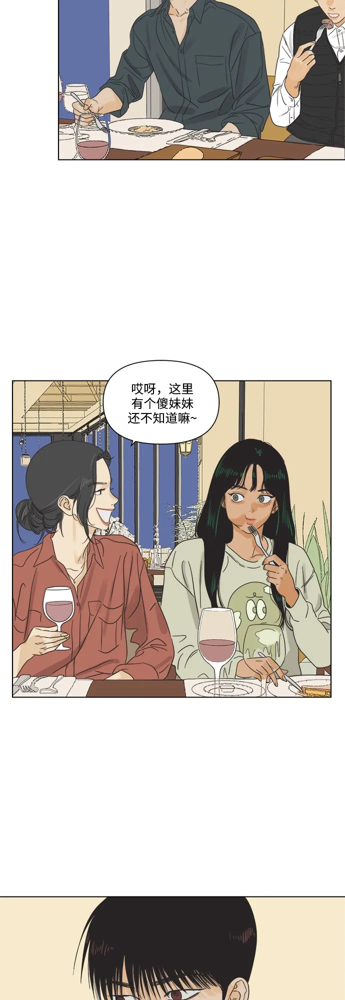 [第3话] 超人和天津饭 第23页
