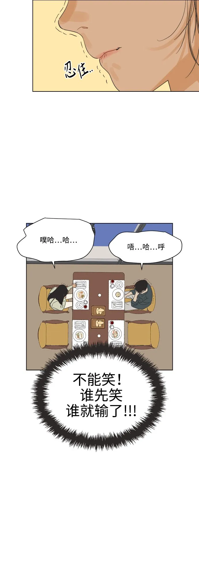[第3话] 超人和天津饭 第30页