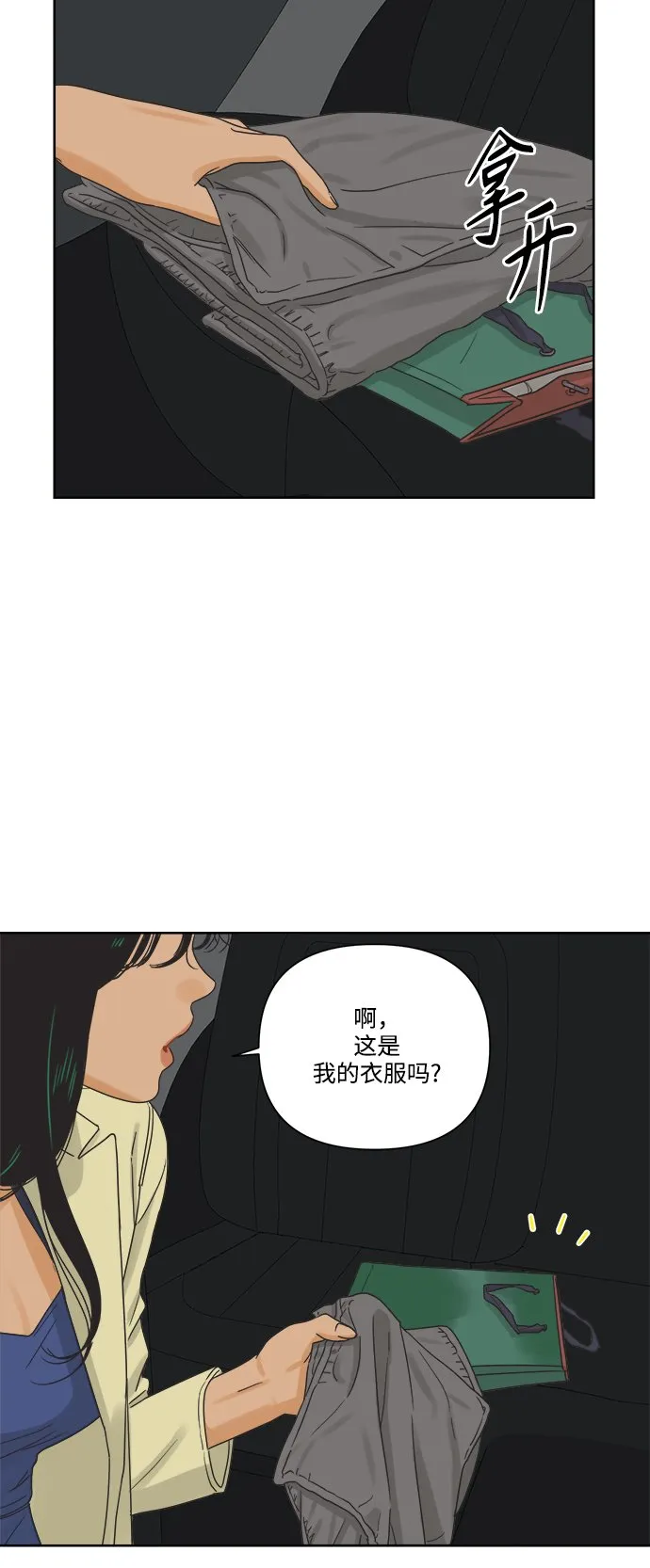 [第7话] 视觉动物（2） 第34页