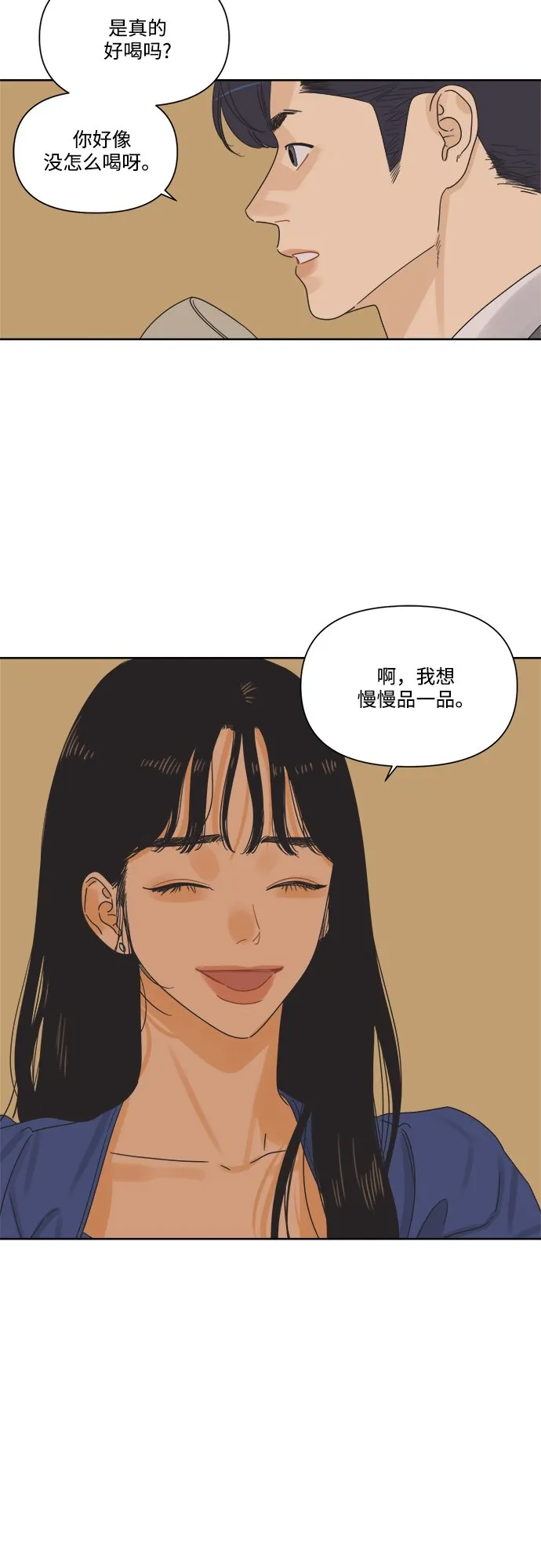 [第8话] 男人都一样的原因是因为我很渣 第8页