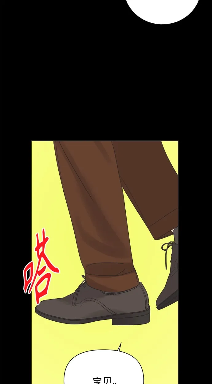 [第11话] 星期五见 第18页