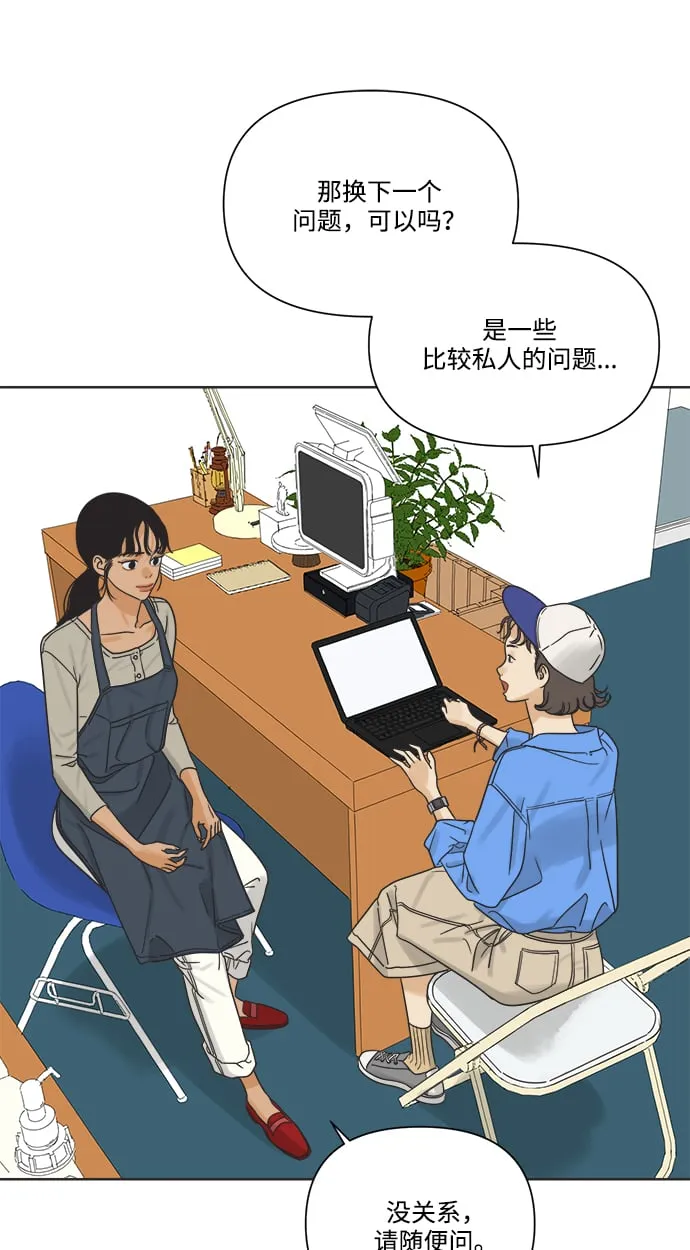 [第11话] 星期五见 第26页