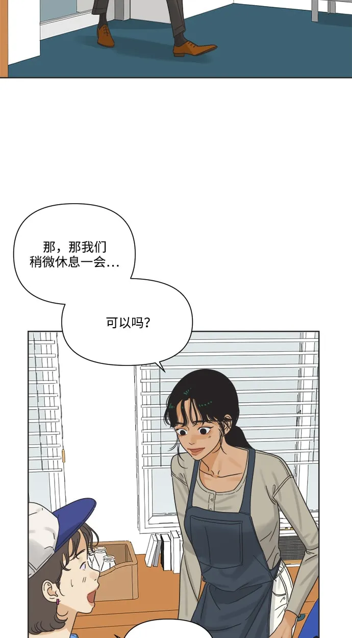 [第11话] 星期五见 第29页