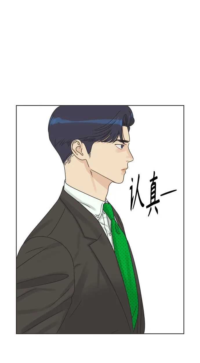 [第11话] 星期五见 第34页