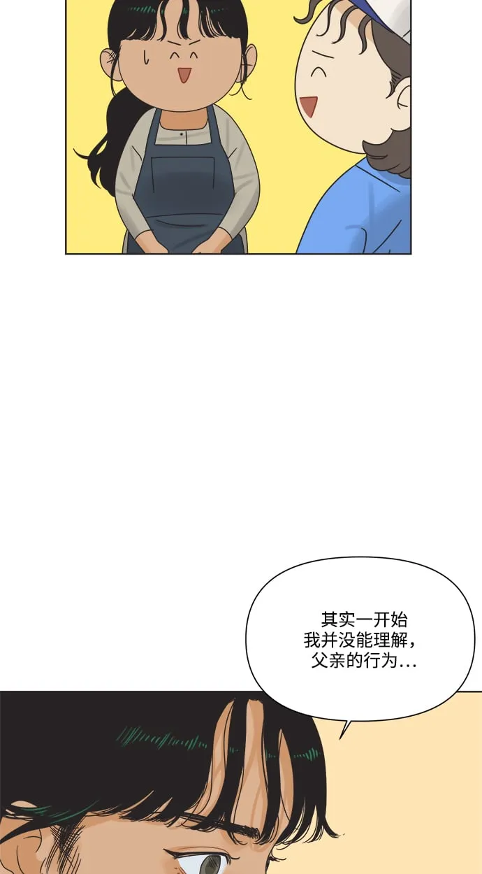 [第11话] 星期五见 第42页