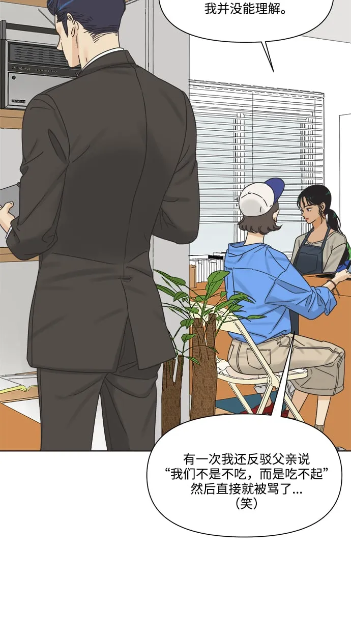 [第11话] 星期五见 第44页