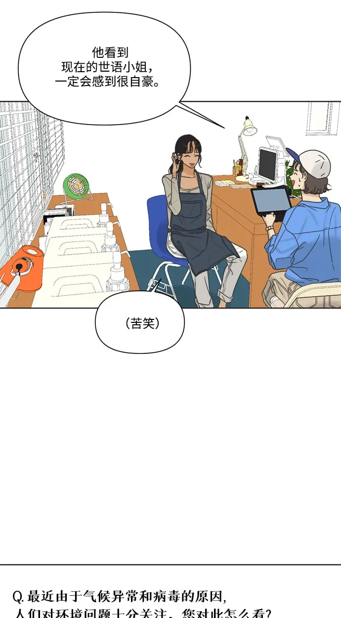 [第11话] 星期五见 第46页
