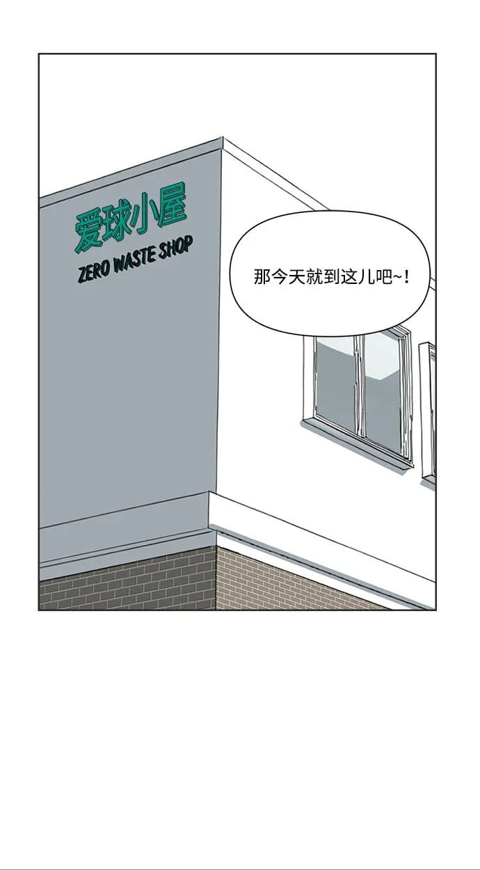 [第11话] 星期五见 第51页