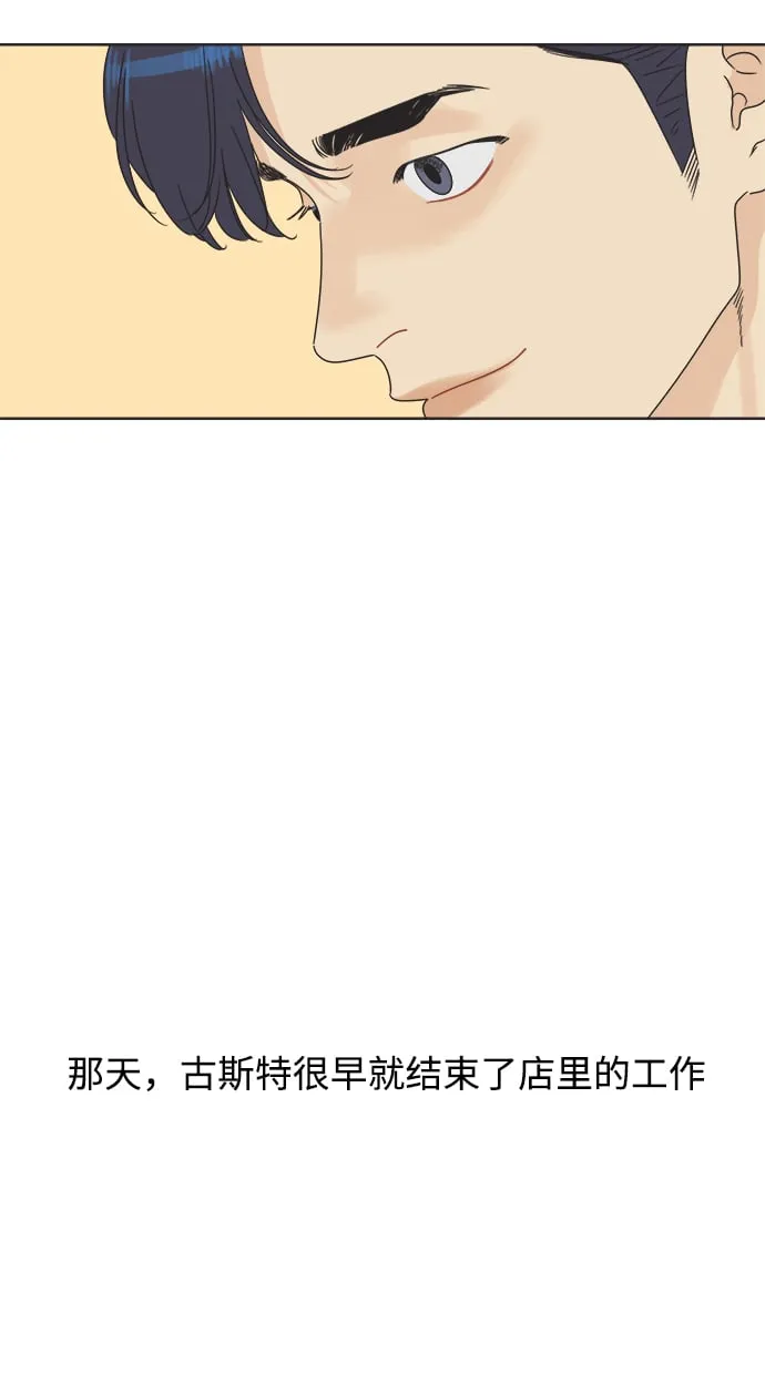 [第11话] 星期五见 第63页