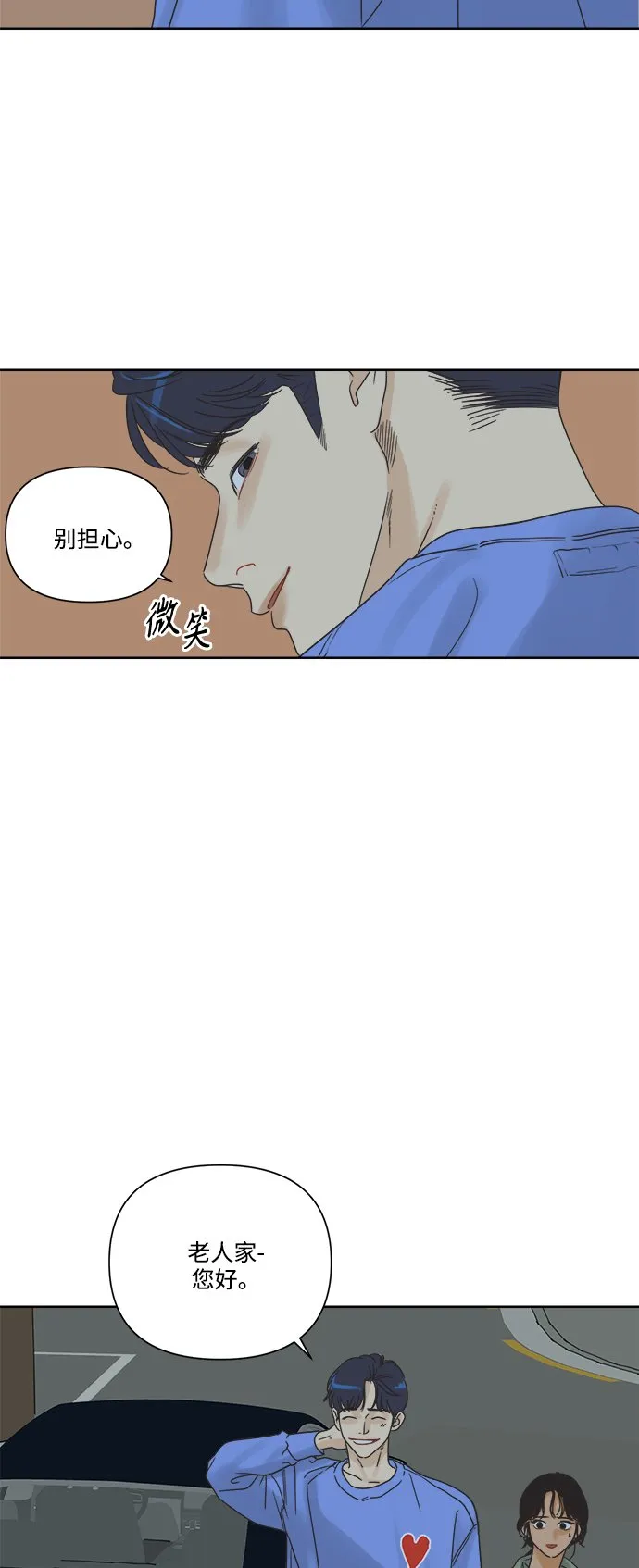 [第12话] 独角兽 第26页