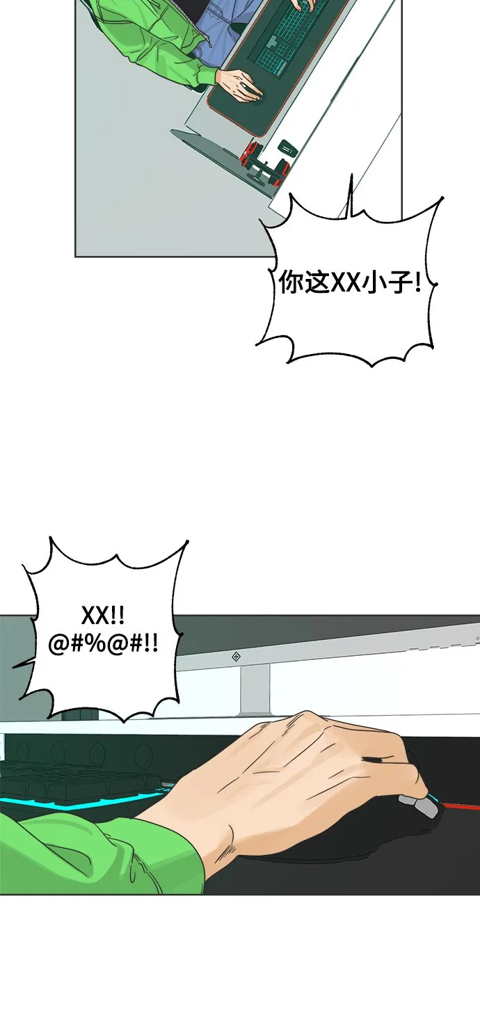 [第13话] 一旦有“这是暧昧吗？”的疑问，说明就不是暧昧。 第6页