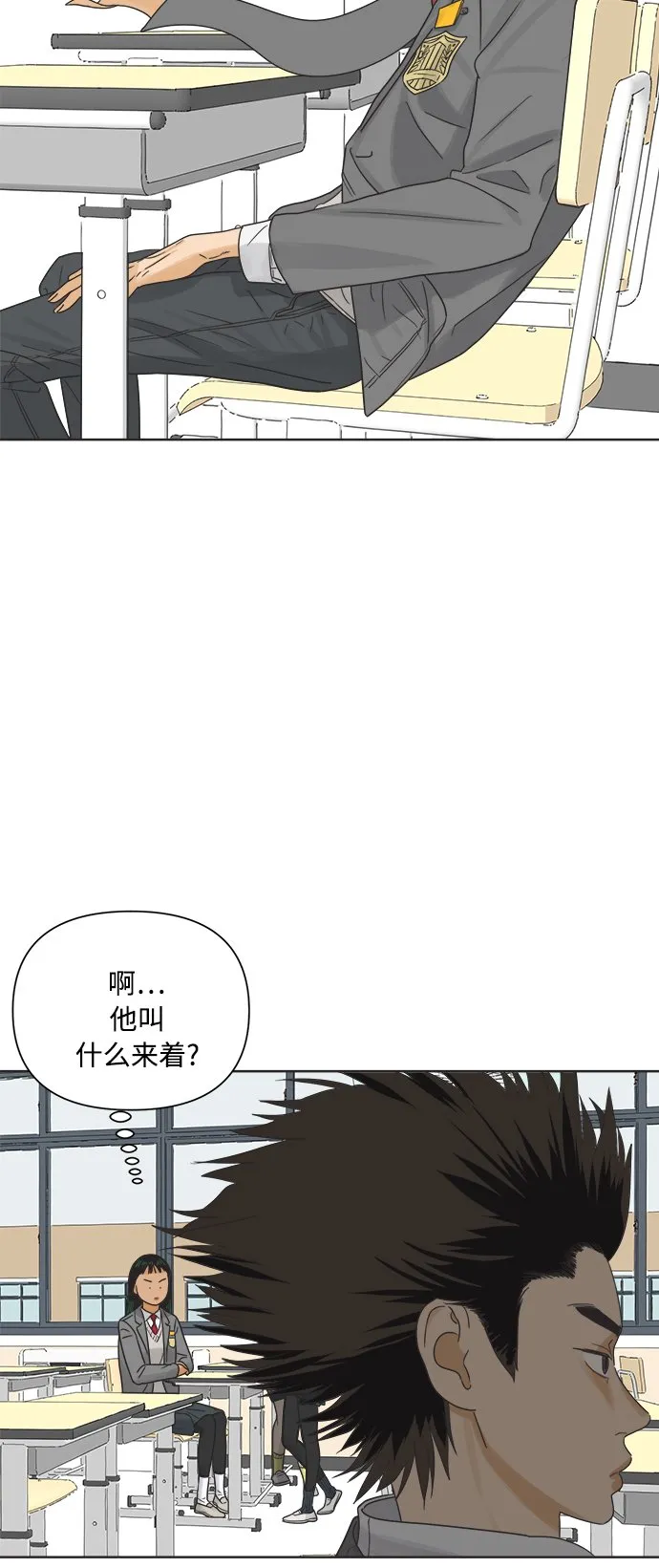 [第14话] 比憨憨更要好的朋友 第49页