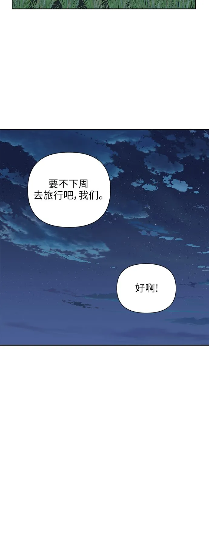 [第19话] 战利品（2） 第42页