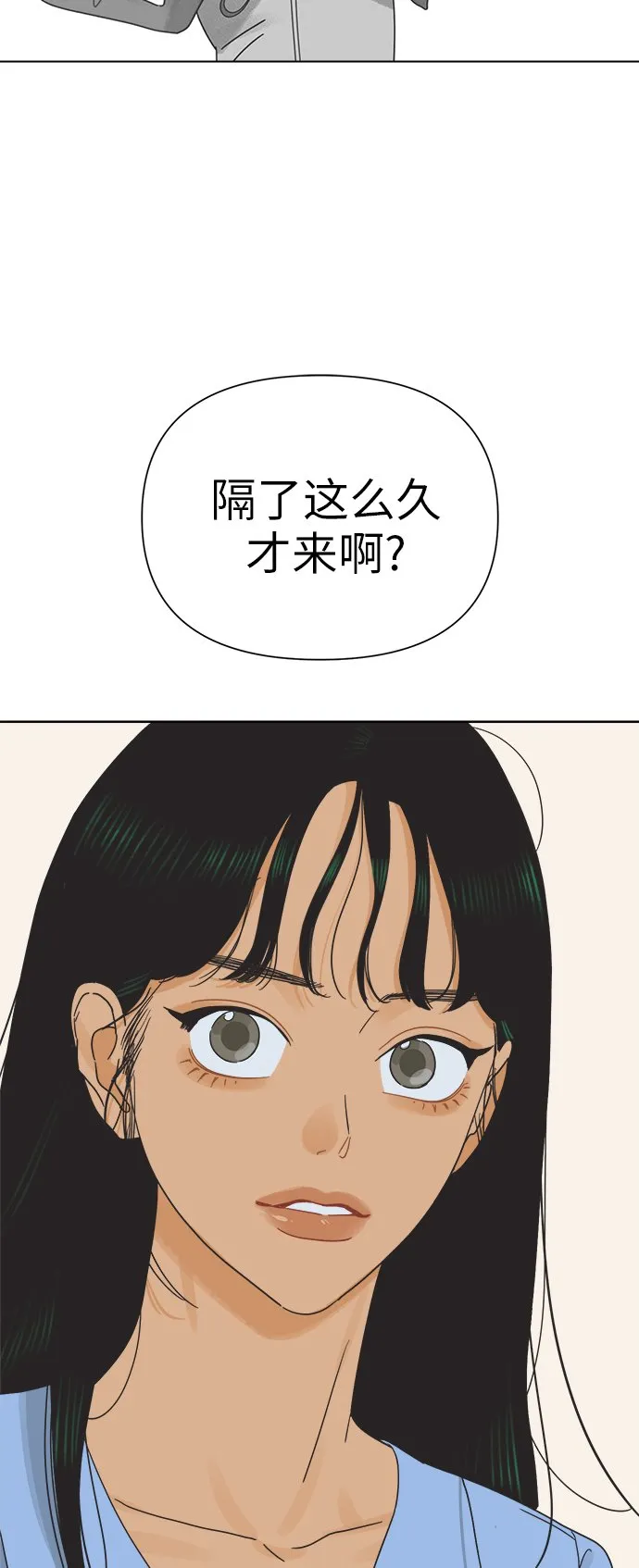 [第26话] 难言之隐（2） 第2页