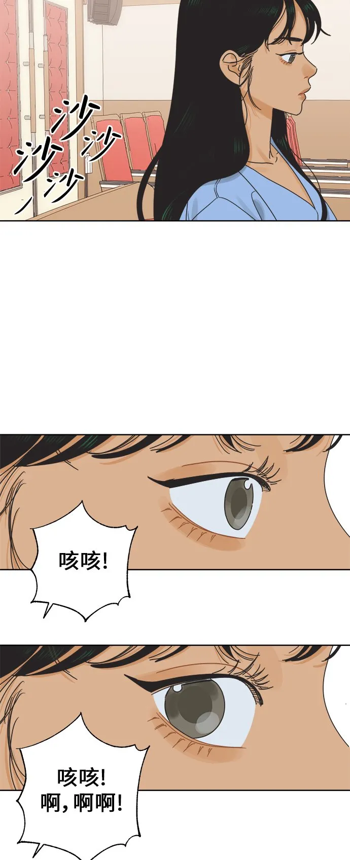 [第26话] 难言之隐（2） 第4页