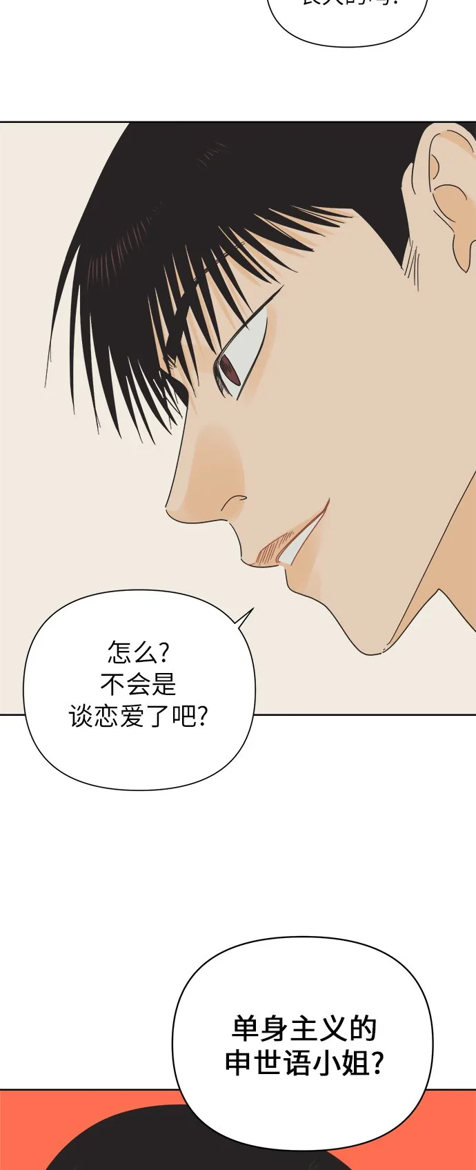 [第26话] 难言之隐（2） 第9页