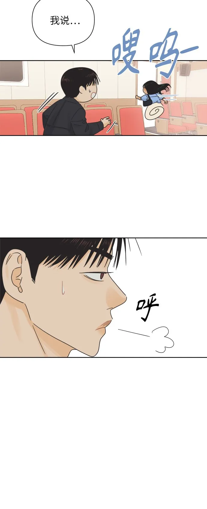 [第26话] 难言之隐（2） 第16页