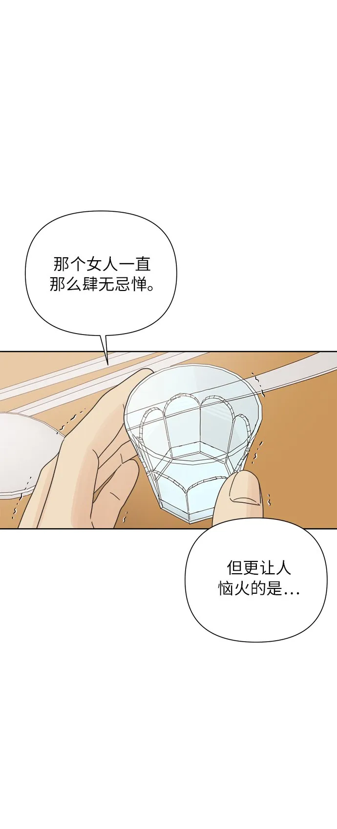 [第26话] 难言之隐（2） 第34页