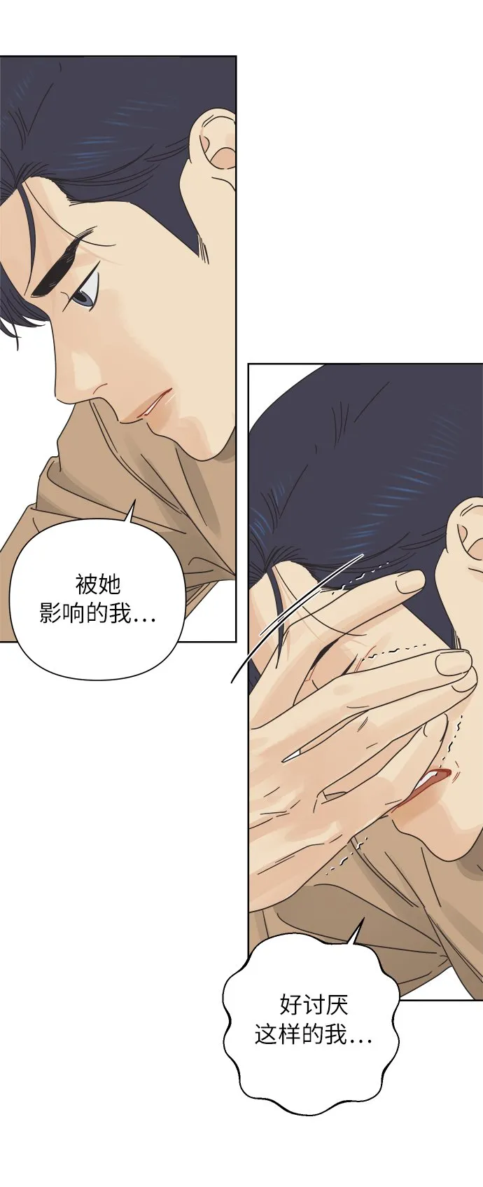 [第26话] 难言之隐（2） 第35页