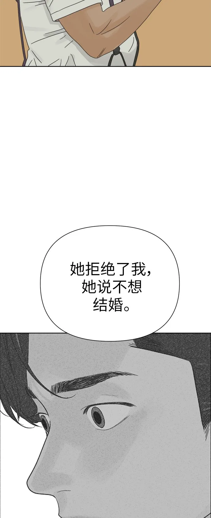 [第26话] 难言之隐（2） 第41页