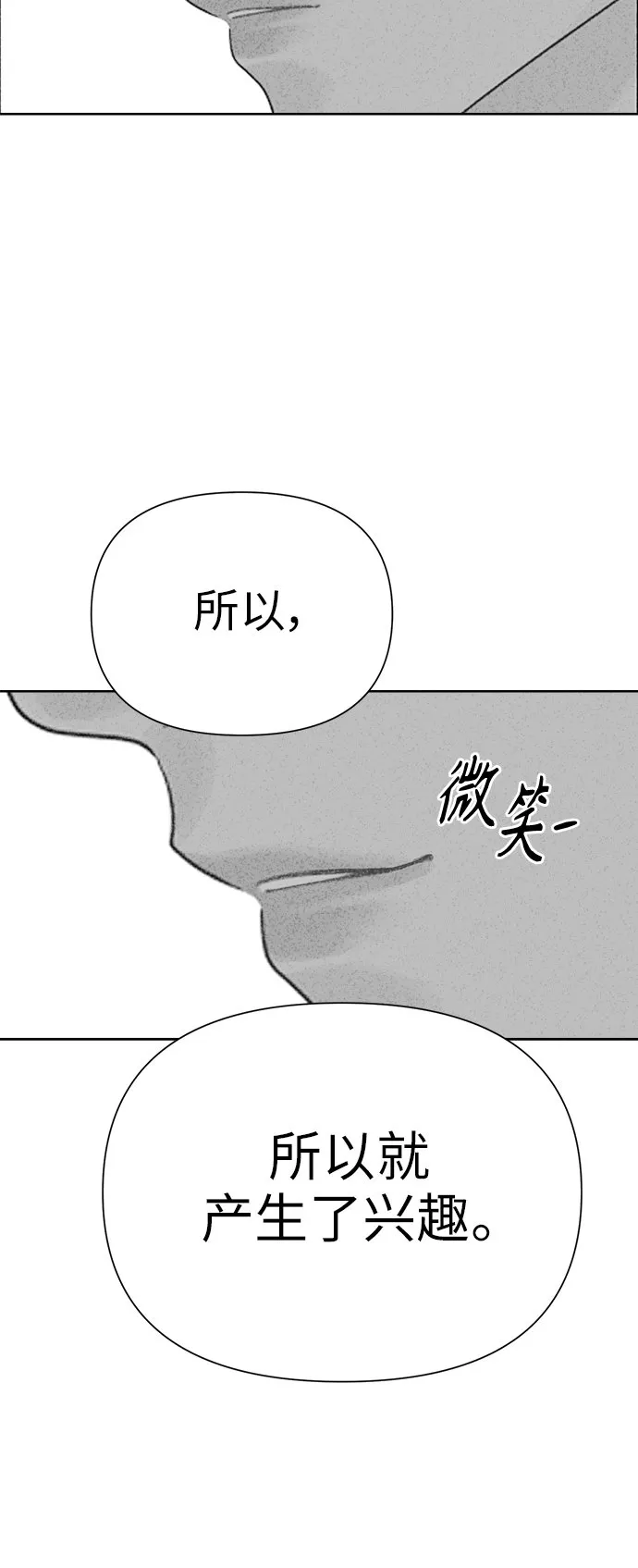 [第26话] 难言之隐（2） 第42页