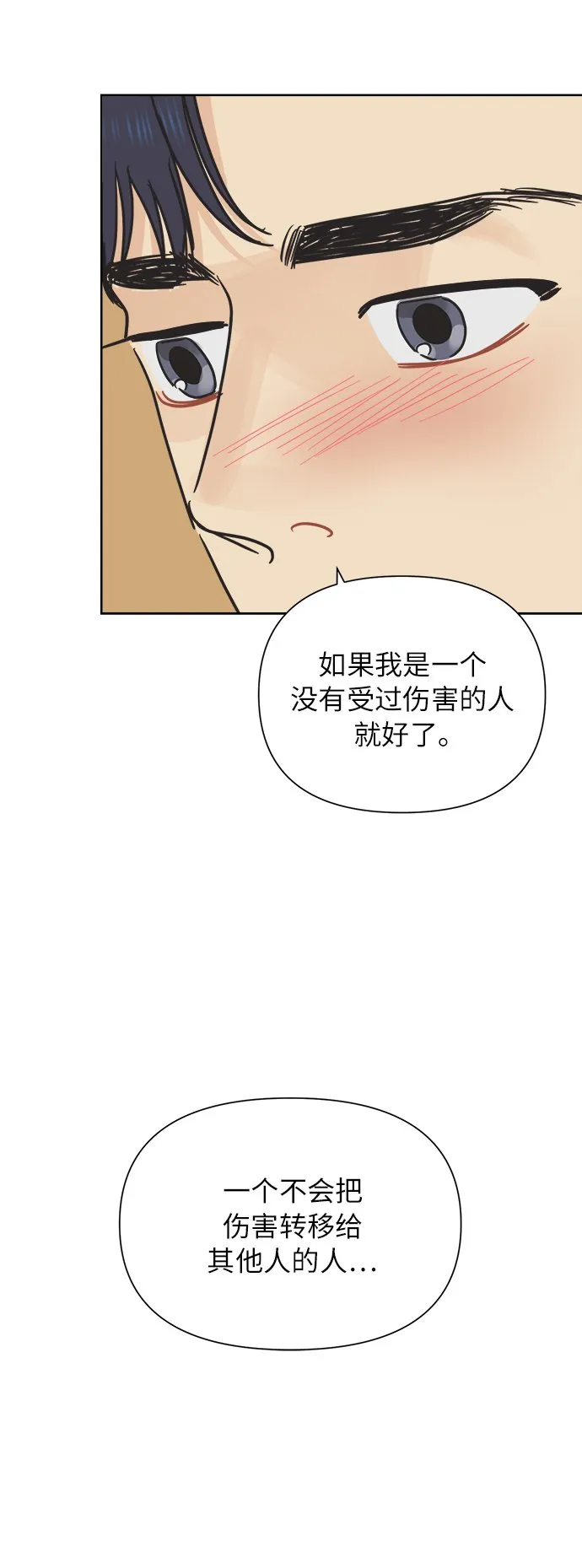 [第26话] 难言之隐（2） 第48页