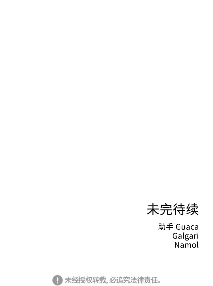 [第26话] 难言之隐（2） 第49页