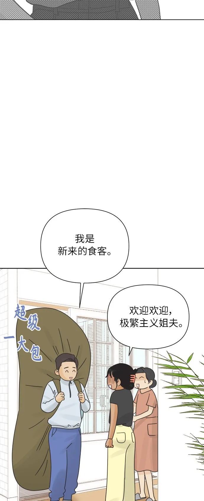 [第26话] 难言之隐（2） 第51页