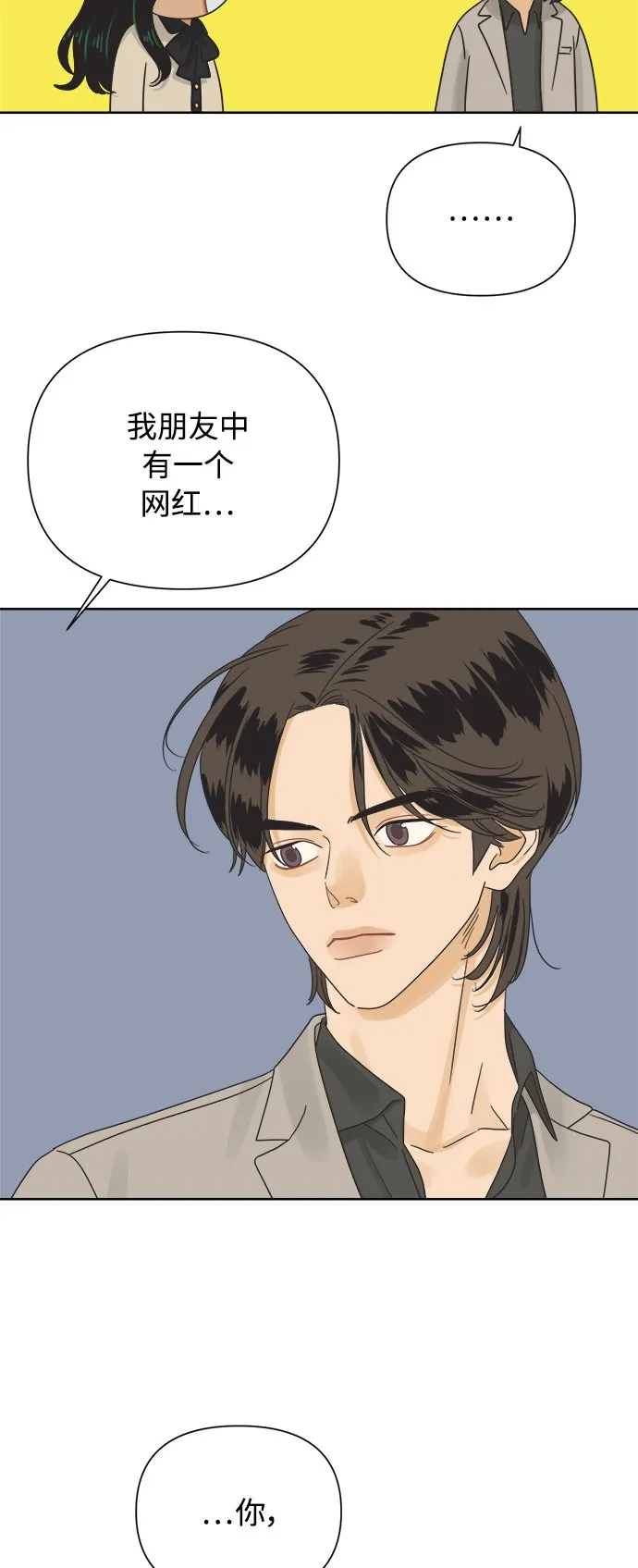 [第34话] 爱情不允许反悔 第46页