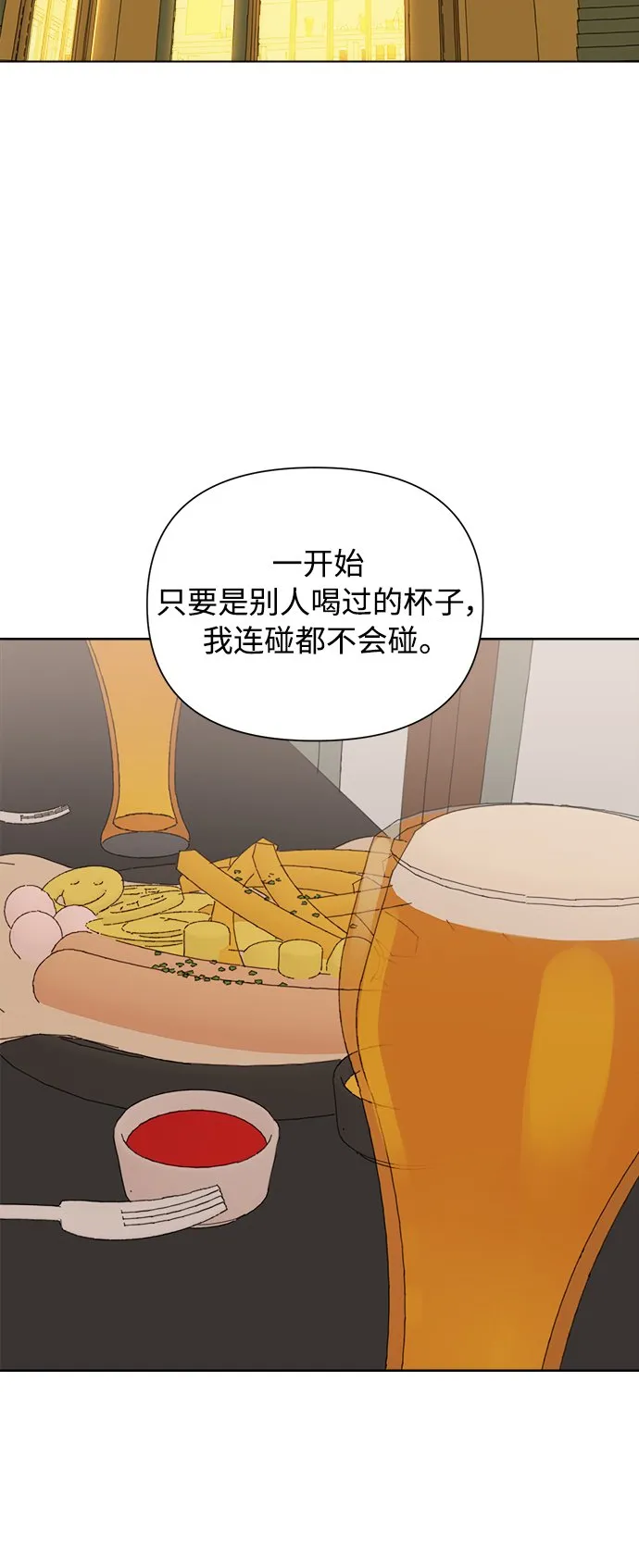 [第36话] 爱情不允许欺瞒 第2页