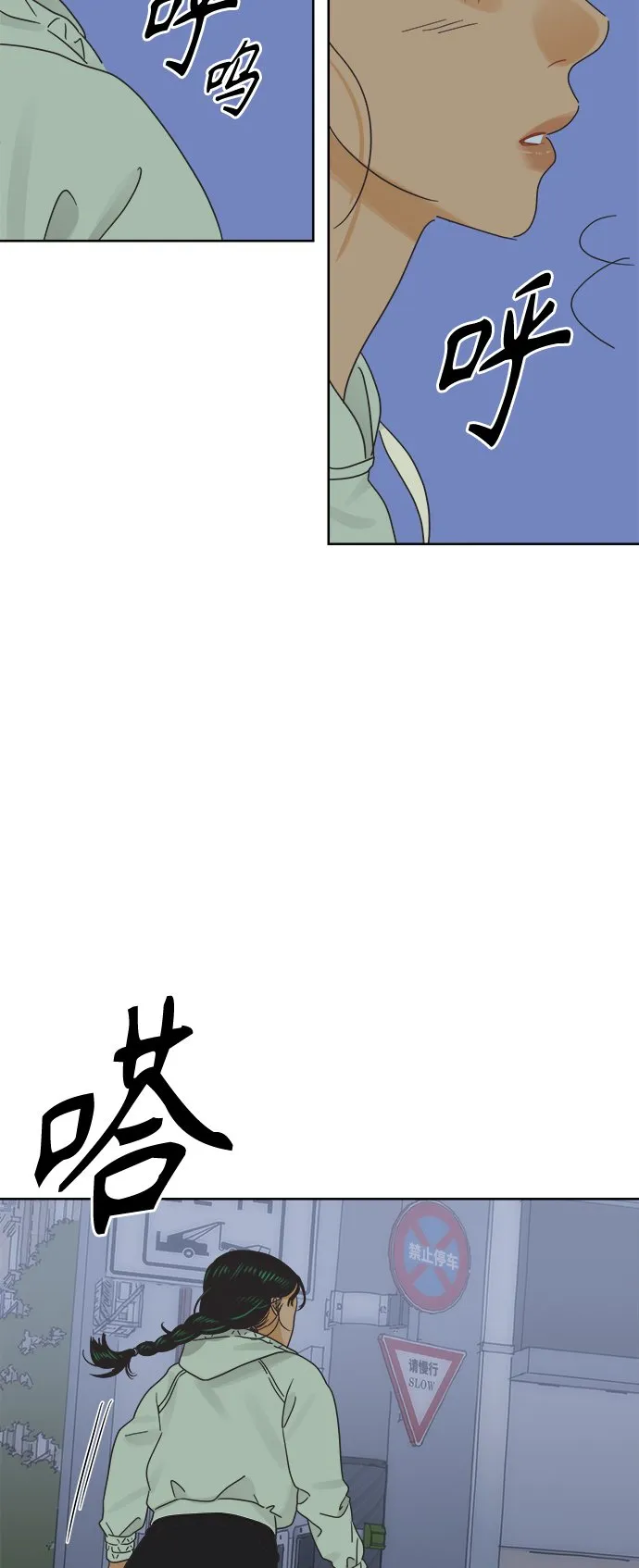 [第36话] 爱情不允许欺瞒 第38页