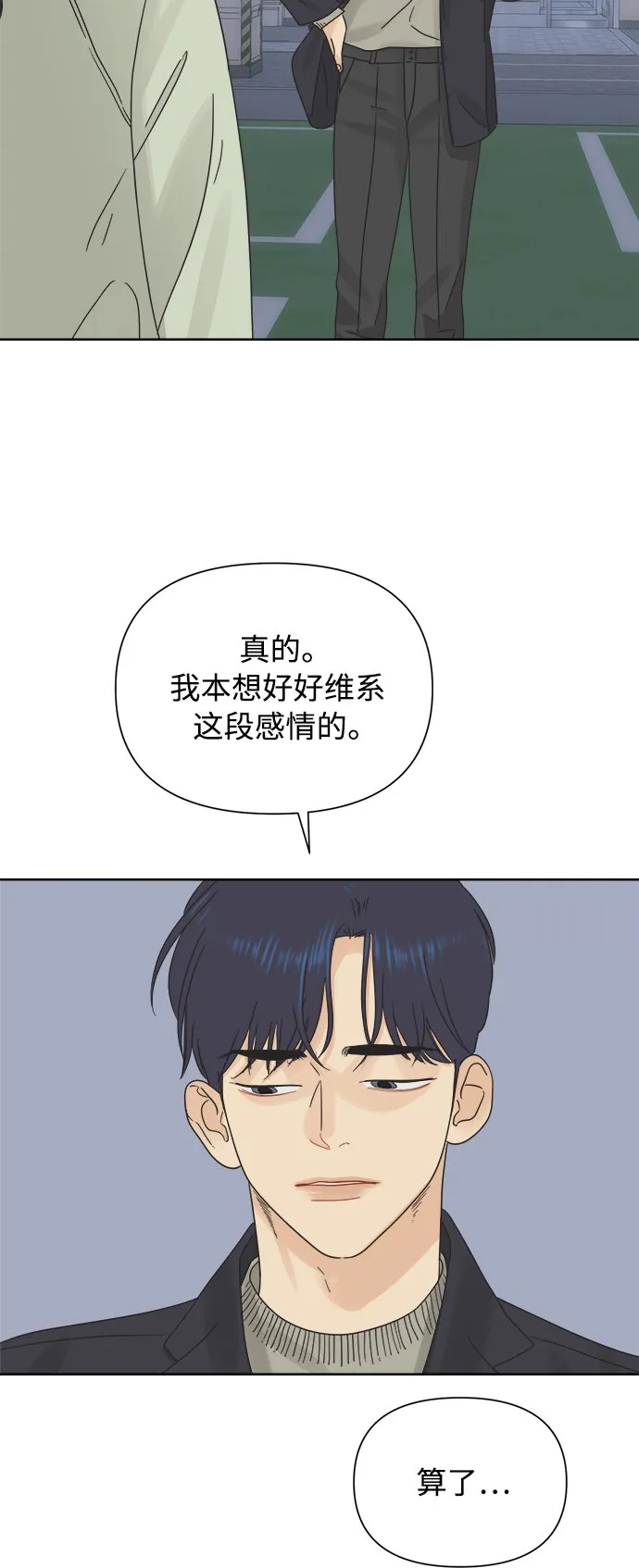 [第37话] 丧失斗志 第11页