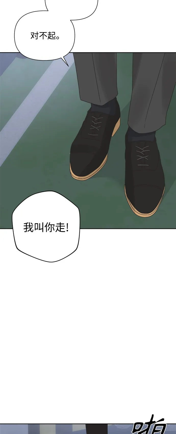 [第37话] 丧失斗志 第15页