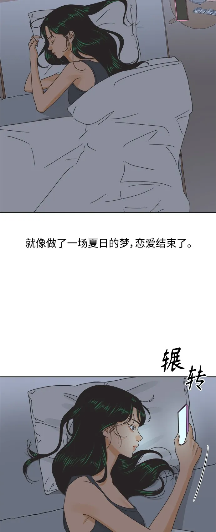 [第37话] 丧失斗志 第26页