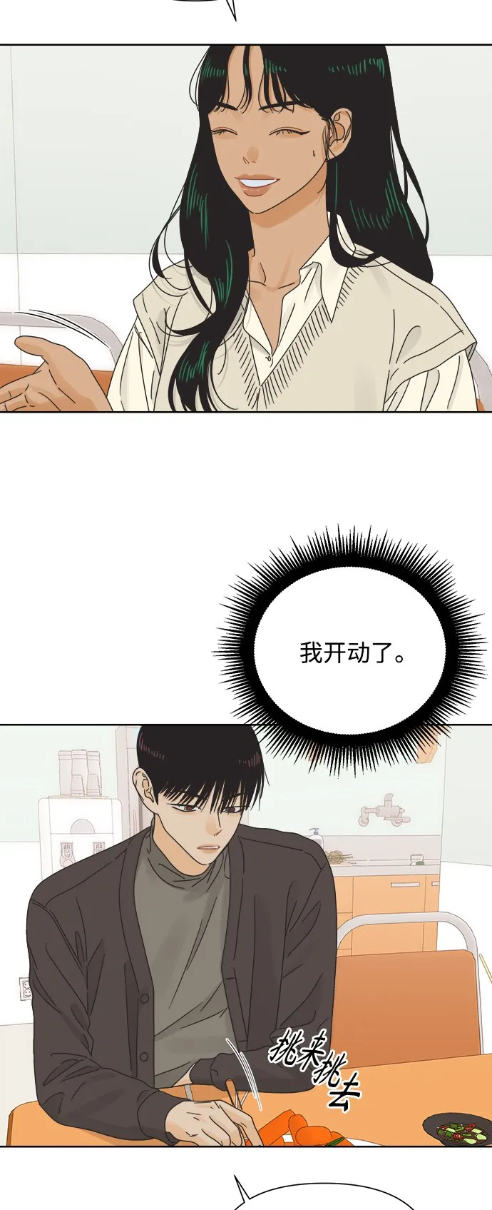 [第38话] 沉默的4号线 第4页