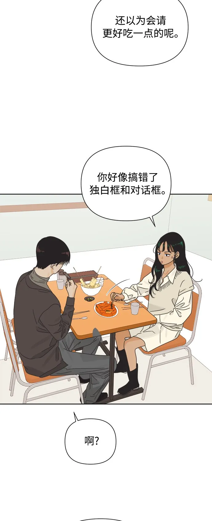 [第38话] 沉默的4号线 第5页