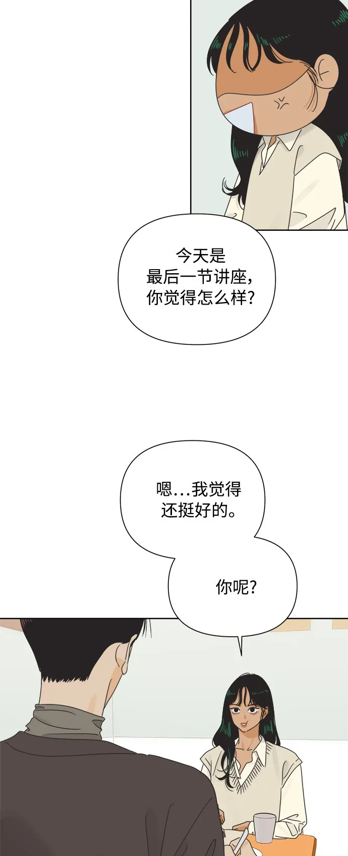 [第38话] 沉默的4号线 第9页