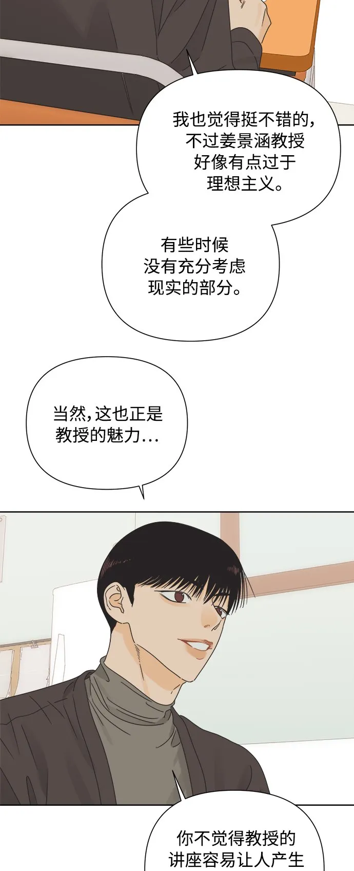 [第38话] 沉默的4号线 第10页