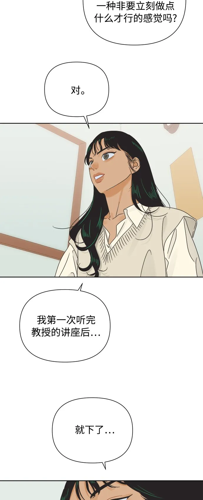 [第38话] 沉默的4号线 第11页