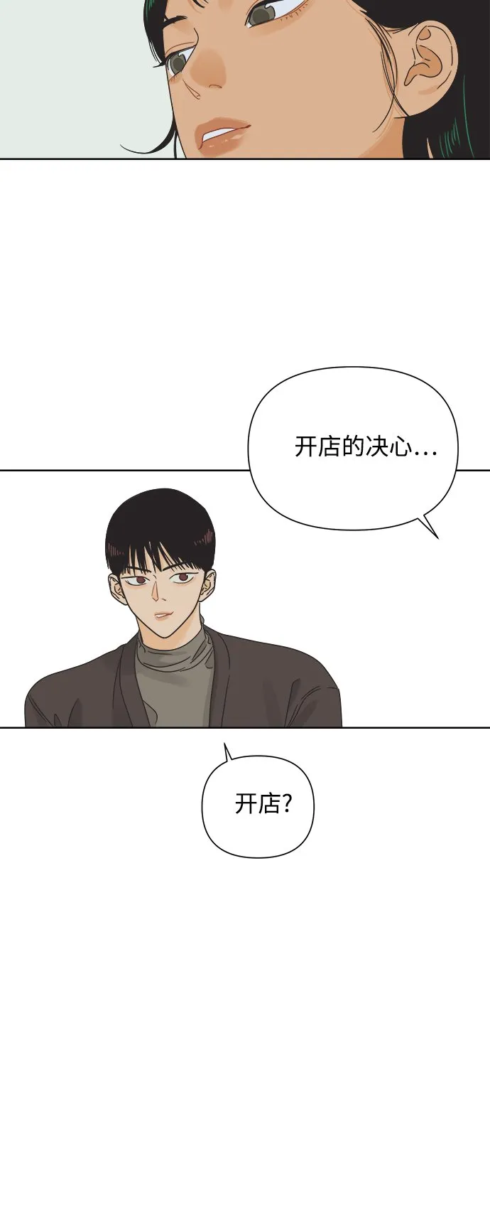 [第38话] 沉默的4号线 第12页